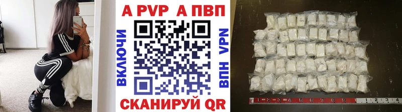 APVP Crystall купить наркотики сайты ссылка на мегу ссылка Карабаново